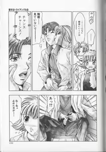 Page 132 of Koisuru Triangle 3 - preview thumbnail