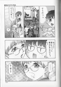 Page 154 of Koisuru Triangle 3 - preview thumbnail