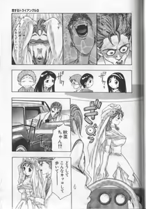 Page 182 of Koisuru Triangle 3 - preview thumbnail