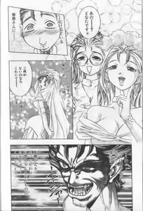 Page 183 of Koisuru Triangle 3 - preview thumbnail