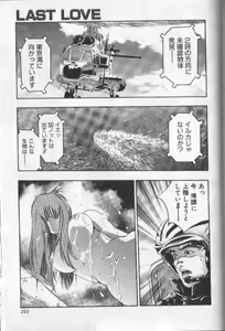 Page 201 of Koisuru Triangle 3 - preview thumbnail