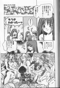 Page 207 of Koisuru Triangle 3 - preview thumbnail