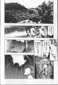Page 248 of Koisuru Triangle 3 - preview thumbnail