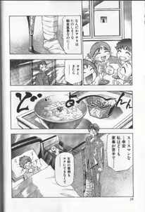 Page 37 of Koisuru Triangle 3 - preview thumbnail