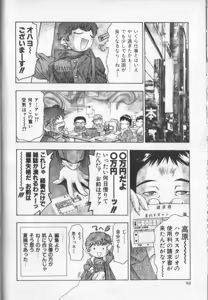 Page 89 of Koisuru Triangle 3 - preview thumbnail