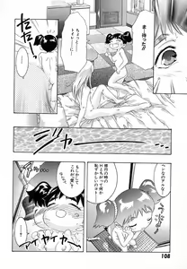 Page 111 of Shin Yumemi China Houkago 1 - preview thumbnail
