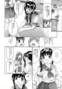 Page 13 of Shin Yumemi China Houkago 1 - preview thumbnail