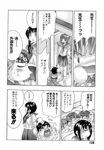 Page 131 of Shin Yumemi China Houkago 1 - preview thumbnail