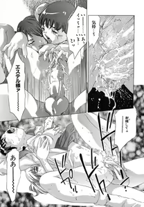 Page 144 of Shin Yumemi China Houkago 1 - preview thumbnail