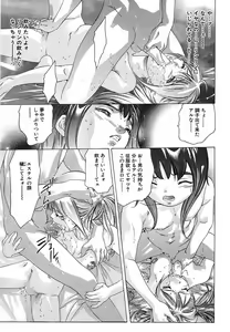Page 160 of Shin Yumemi China Houkago 1 - preview thumbnail