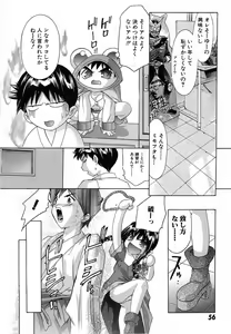 Page 59 of Shin Yumemi China Houkago 1 - preview thumbnail
