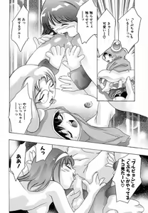 Page 75 of Shin Yumemi China Houkago 1 - preview thumbnail