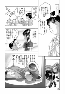 Page 77 of Shin Yumemi China Houkago 1 - preview thumbnail