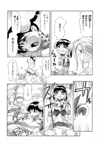 Page 85 of Shin Yumemi China Houkago 1 - preview thumbnail