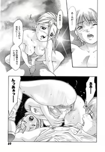 Page 92 of Shin Yumemi China Houkago 1 - preview thumbnail