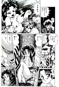 Page 102 of Pink Cat - preview thumbnail