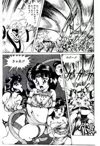 Page 138 of Pink Cat - preview thumbnail