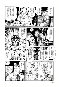 Page 161 of Pink Cat - preview thumbnail