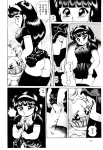 Page 53 of Pink Cat - preview thumbnail
