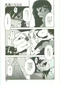 Page 56 of SQUASH - preview thumbnail