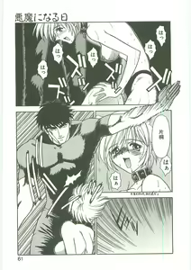 Page 60 of SQUASH - preview thumbnail