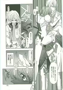 Page 74 of SQUASH - preview thumbnail
