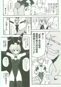 Page 100 of SQUASH - preview thumbnail