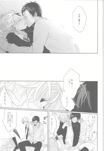 Page 18 of Caramel Ribbon ga Hodokeru Mae ni - preview thumbnail