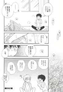 Page 107 of Otokonoko HEAVEN Vol.13 Junjou Bitch★Otokonoko - preview thumbnail