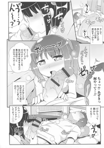 Page 13 of Otokonoko HEAVEN Vol.13 Junjou Bitch★Otokonoko - preview thumbnail