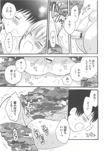 Page 166 of Otokonoko HEAVEN Vol.13 Junjou Bitch★Otokonoko - preview thumbnail