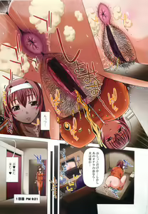 Page 6 of Kanojo no Ana. - preview thumbnail