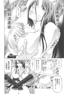 Page 23 of Kore ga Hoshiin desho - preview thumbnail