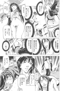 Page 40 of Kore ga Hoshiin desho - preview thumbnail
