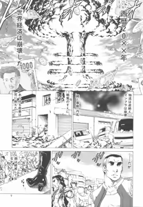 Page 8 of Kore ga Hoshiin desho - preview thumbnail