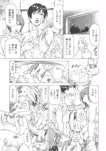 Page 98 of Kore ga Hoshiin desho - preview thumbnail