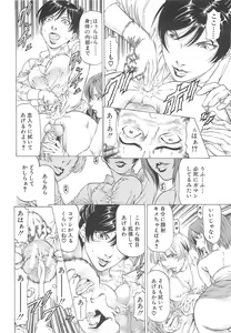 Page 99 of Kore ga Hoshiin desho - preview thumbnail