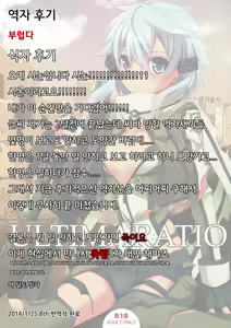 Page 20 of ULTIMARATIO - preview thumbnail