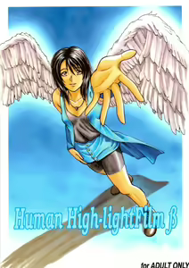 Human High-light Film β — hentai manga cover on Fhentai
