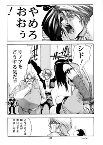 Page 19 of Human High-light Film β - preview thumbnail