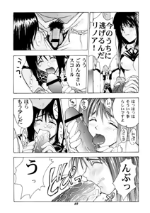 Page 22 of Human High-light Film β - preview thumbnail