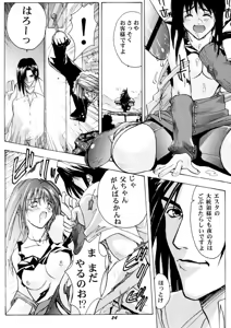 Page 23 of Human High-light Film β - preview thumbnail