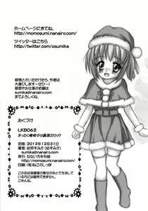 Page 29 of Mattaku, Suimin-chuu wa Saikou daze!? - preview thumbnail