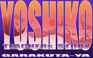 Page 78 of YOSHIKO (uncensored) - preview thumbnail