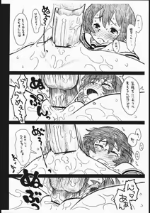 Page 11 of Kamidanomi - preview thumbnail