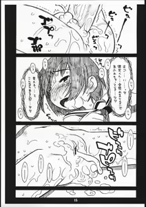 Page 14 of Kamidanomi - preview thumbnail