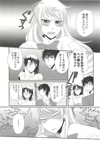 Page 104 of Otokonoko Uke Vol.1 - preview thumbnail