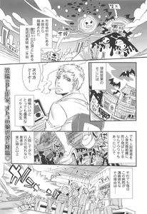 Page 146 of Otokonoko Uke Vol.1 - preview thumbnail