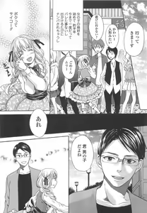 Page 22 of Otokonoko Uke Vol.1 - preview thumbnail