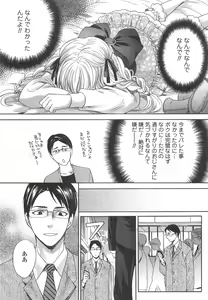 Page 24 of Otokonoko Uke Vol.1 - preview thumbnail